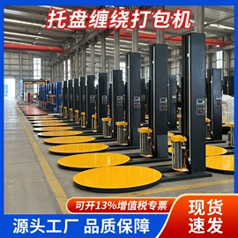 裹包机械;全自动打包机;其他包装设备