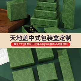首饰包装;其他礼品包装;礼品袋