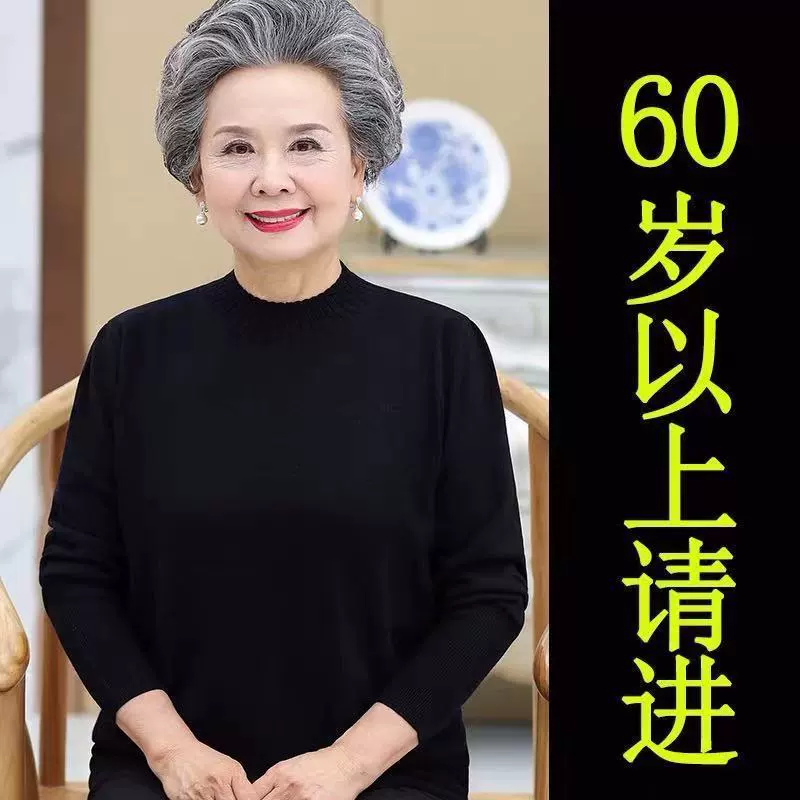 Пожилой осенний Черный свитер женское осенне-зимнее платье женщина мама старая бабушка старик нижняя рубашка