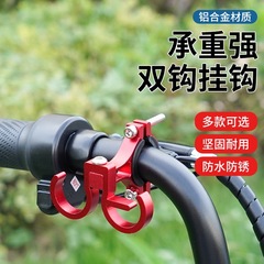電気自動車のフックのオートバイの穴を開けないでフロントのハンドルの通用の自転車の物は電気自動車のヘルメットのフックを掛けます。