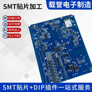 江浙沪SMT贴片加工 DIP加工 小批量 量产焊接 PCB焊接 焊接打样