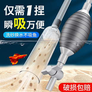 Fish Tank Water Changer Large Siphon Pumping Hose Sand Manual Feces Suction Cleaning Equipment Bottom Fish Tank Cleaning