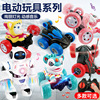 Smart toy, electric dancing robot dog, remote control