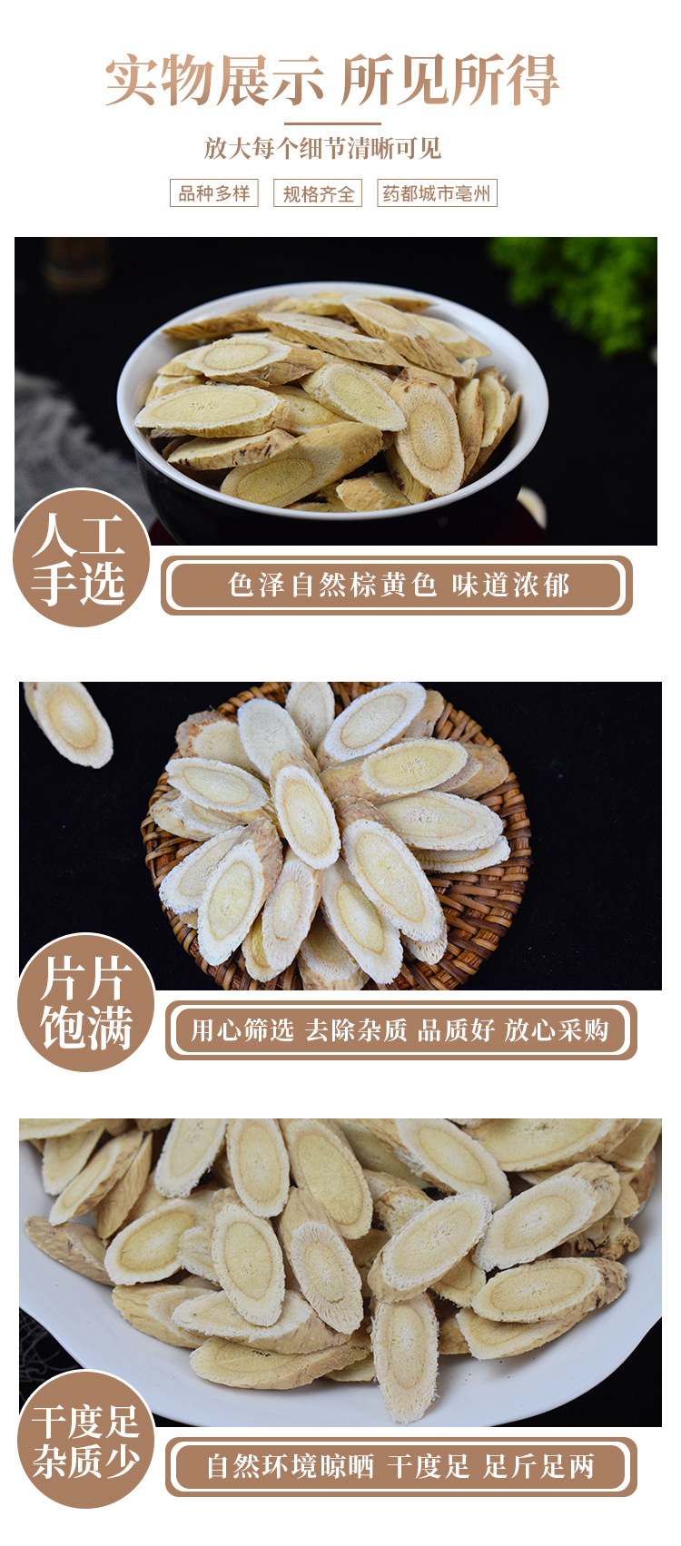 Astragalus Root Slices Huang Qi 斜片 Dried Herb for Decoction Soup and Tea 500g in use