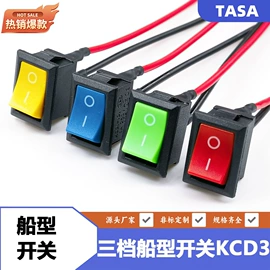 船型开关;插座配件;工业插座