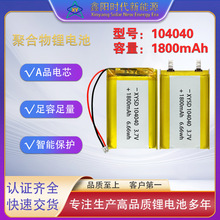 UN38.3 MSDS CE104040-1800mAh 3.7V�ɳ����Ԫ�ۺ�����x��늳�