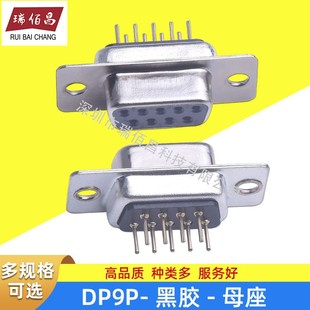 RS232���ڲ���DP9���^ĸ�^ DB9 ��_ ���z���ʽ COM�ں���ʽֱ��