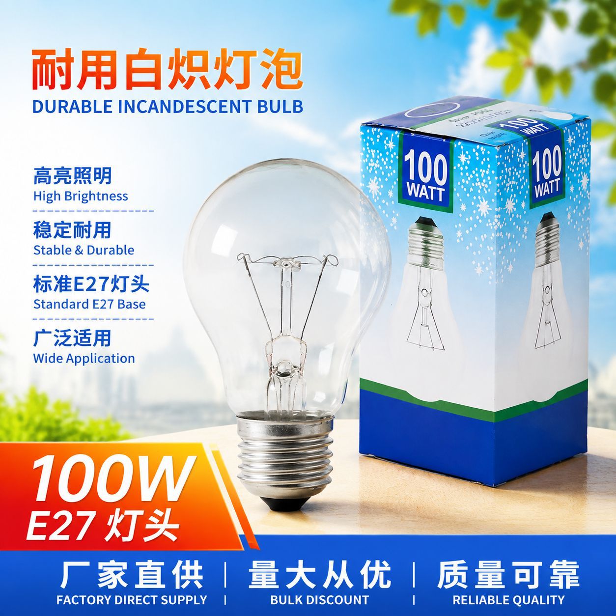 Fábrica de exportación A55 / E27 bombillas incandescentes A19 / E26 bombillas 110V bombillas de luz amarilla
