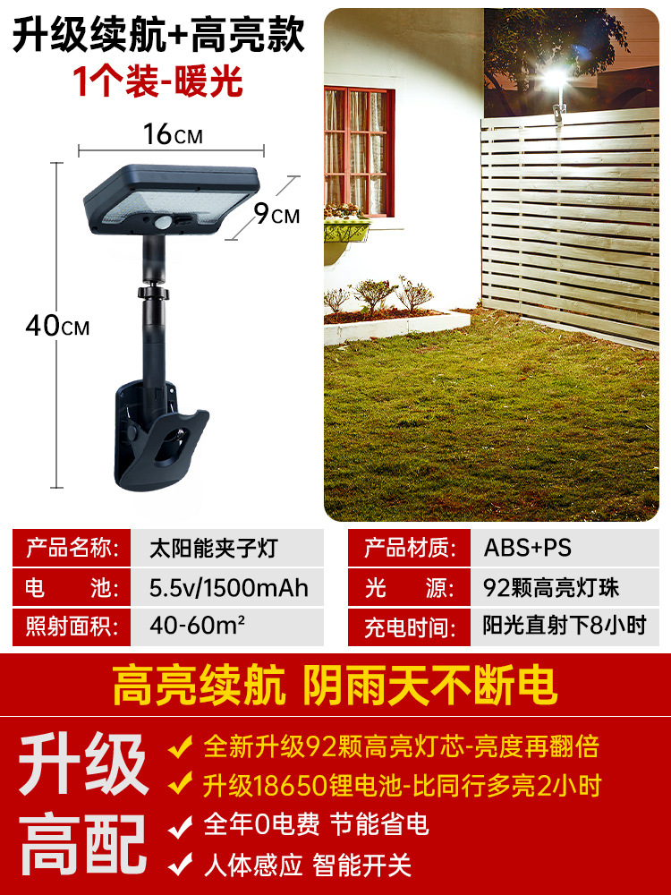 가로 및 세로 클립온 스타일 [따뜻한 조명 1팩] 조명 15-60평방미터, 흐리거나 비오는 날에도 전원 공급 장치가 중단되지 않음