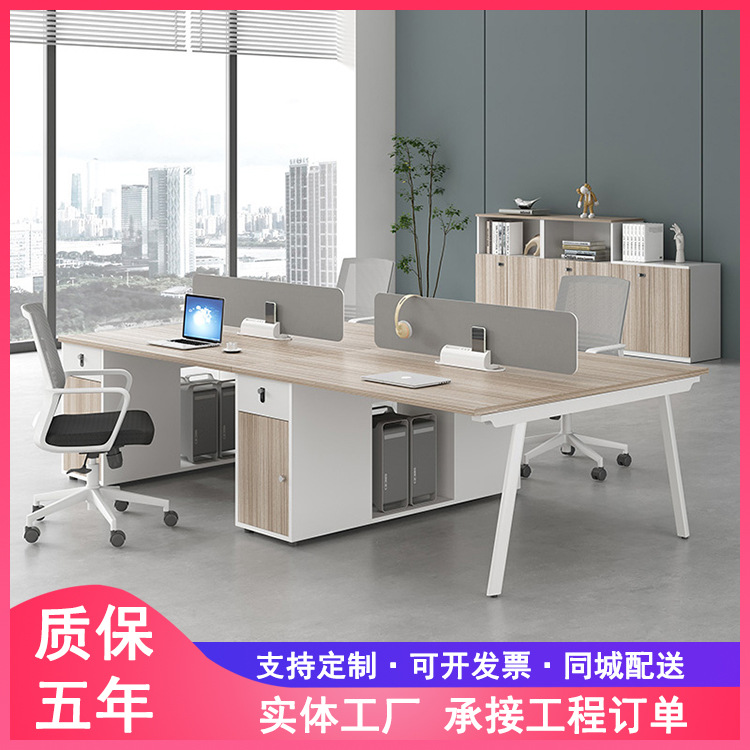 苏州办公桌工位简约现代职员办公桌椅组合家具四人位办公室电脑桌
