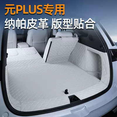 Trunk Mat – 2026 Yuan Plus trunk mat