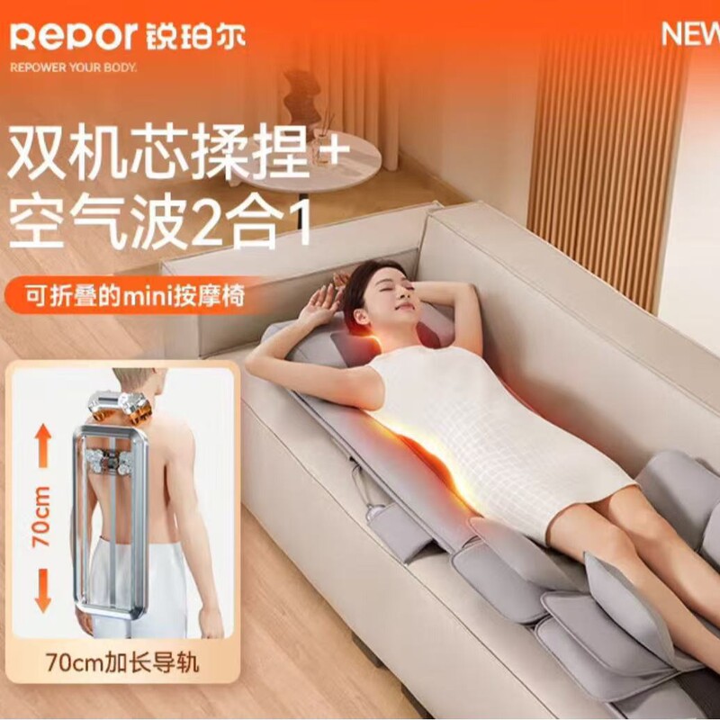锐珀尔（Repor）O5按摩垫全身躺垫椅床上按摩椅热敷气囊按摩仪器|undefined