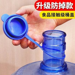 バケツに入れたバケツの蓋は純粋なバケツの蓋を再利用して、汎用型のミネラルウォーターの浄水器の密封蓋を使います。