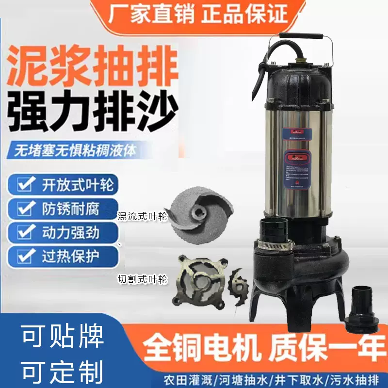 混流泵国标 污水泵 抽粪泥浆潜水泵 家用抽沙泵 220V 380V 泥浆泵