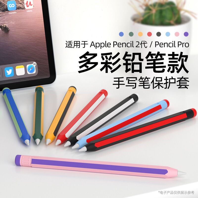 Cross Border Suitable for Apple Second Generation Capacitive Pen Protective Case Pencil Apple Pencil Pro Silicone Case