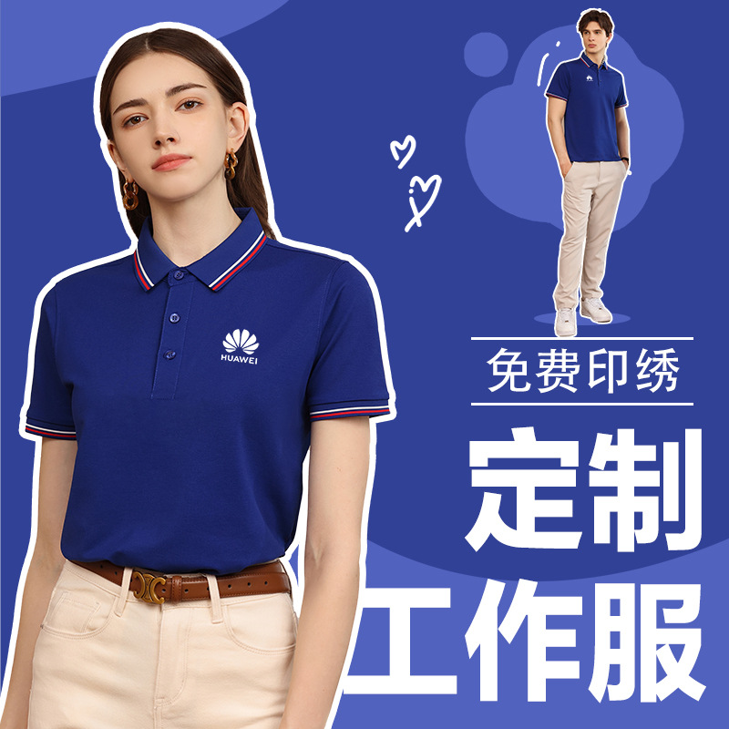 Wholesale POLO shirt short sleeve summer overalls printed and embroidered enterprise logo group work clothes T-shirt commemorative T-shirt