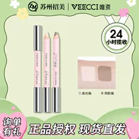 VEECCI/Ezi трехмерная пластиковая двухголовая бликовая ручка для ремонта, естественно, долговечна и не легко для макияжа