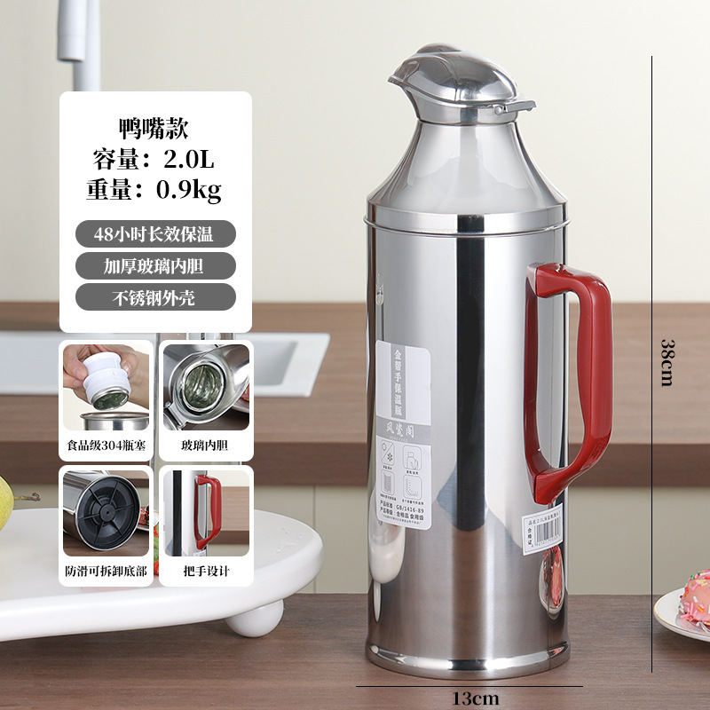 ステンレス大容量ガラス内胆湯沸かし器家庭用保温瓶学生寮の湯沸かし器のアヒル口型の水筒|undefined