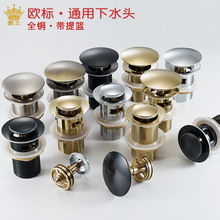 欧标全铜弹跳下水器带提篮适配40mm玻璃台盆防堵卫浴配件防溢水