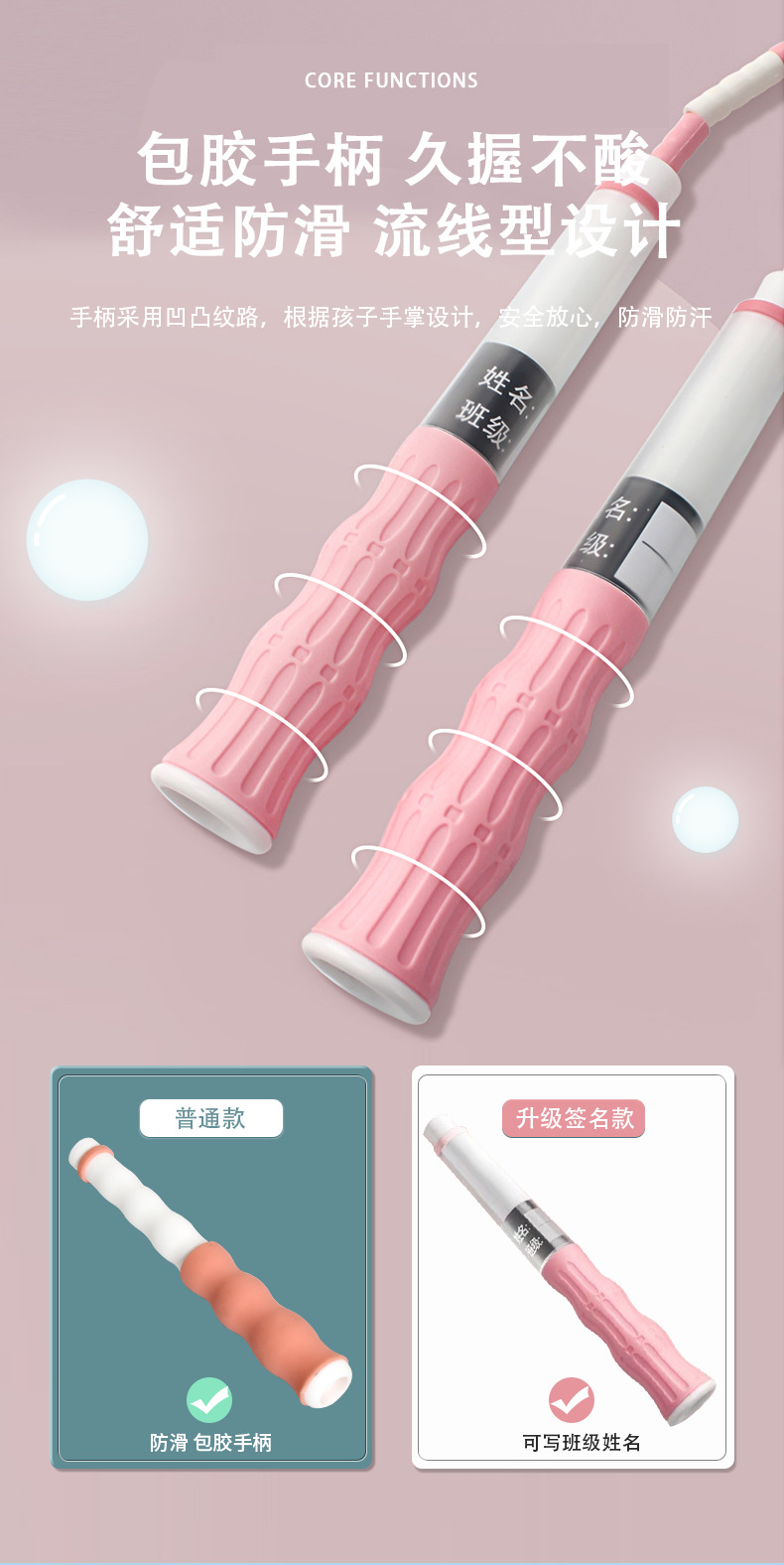 儿童竹节跳绳总_09