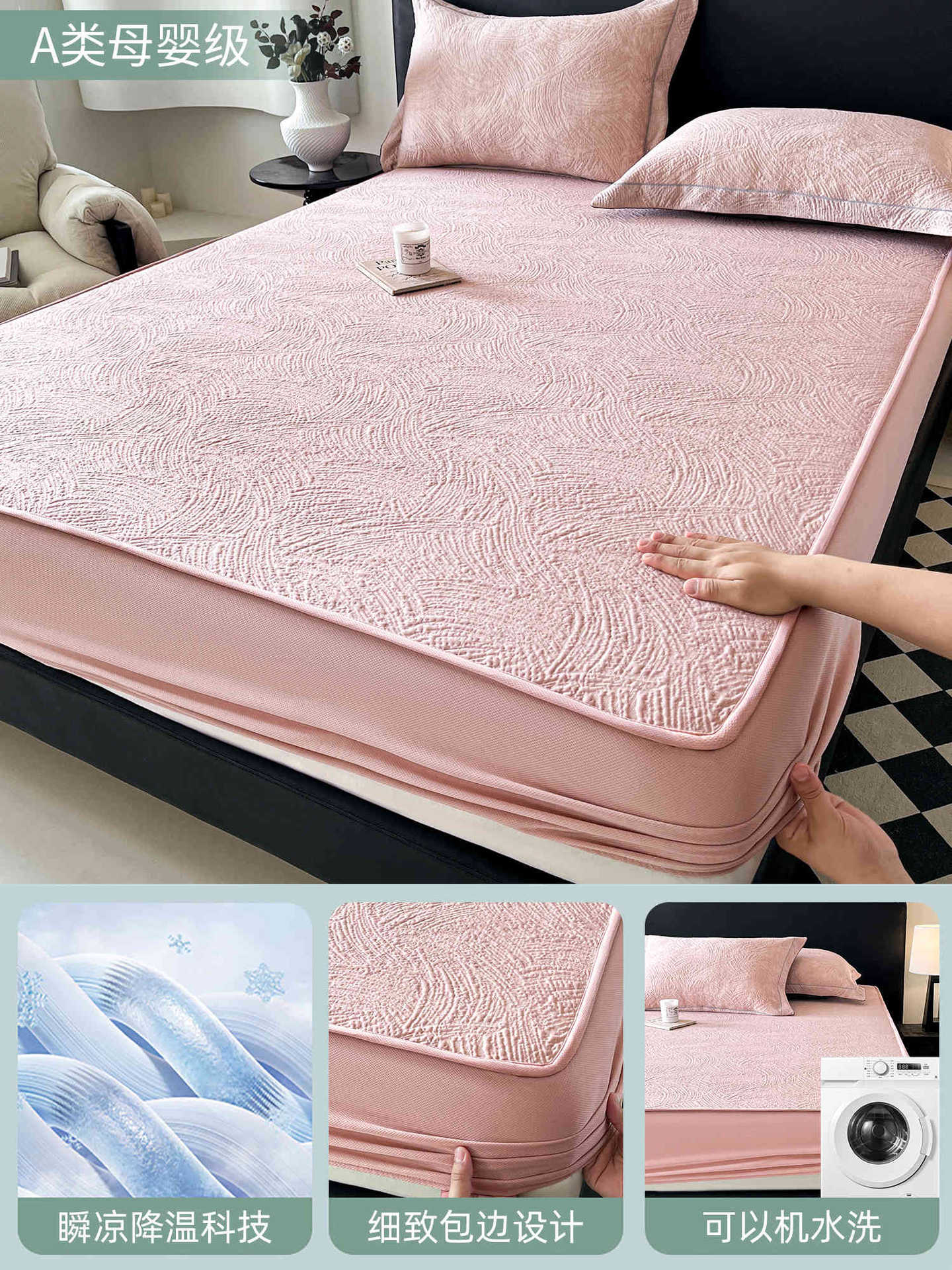 Un juego de tres piezas para colchonetas de seda helada de clase A, nueva funda de cama fresca de verano, funda de cama todo incluido, funda protectora de colchón