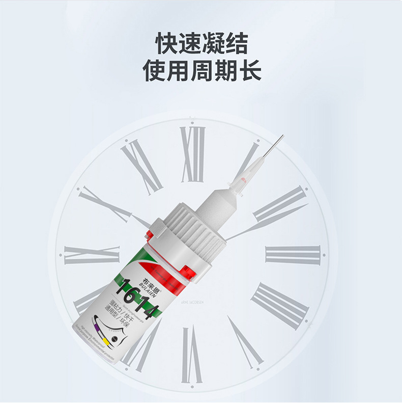 1614强力补鞋胶20ML_07