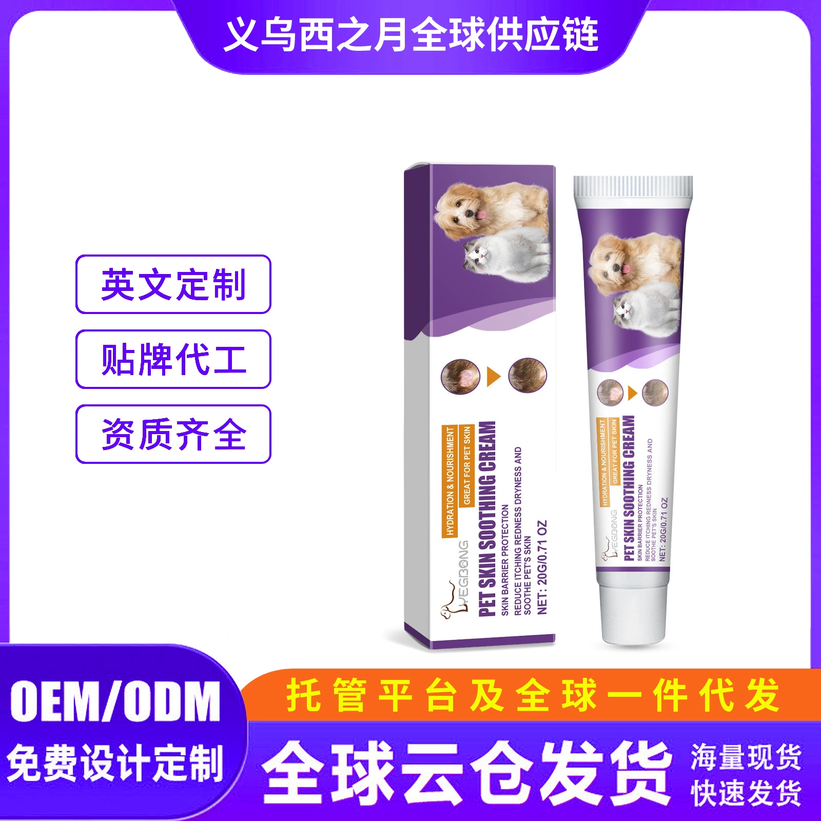 Yegbong крем для ухода за кожей домашних животных Мягкий уход уход за кожей домашних животных непригодный крем для ухода за телом