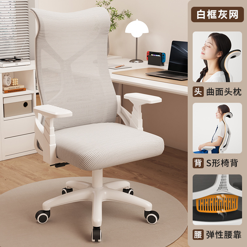 흰색 프레임 회색 메쉬