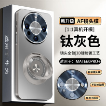 适用华为Mate60手机壳带支架磨砂mate60pro外壳华为60pro+保护套