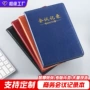 会议烫金定做学习记事本