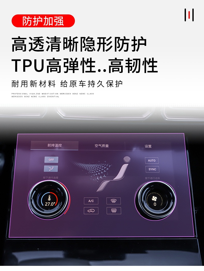 21 Models of Jietu X70 Plus Screen Center Console Gear Interior Car Stickers Modified Paint Transparent Tpu Protective Film