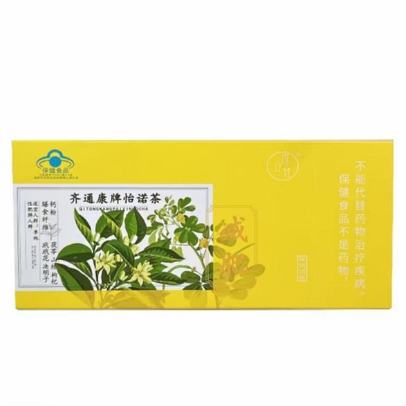 齐通康怡诺茶颗立轻臻选原料科学配比保驾护航直播同款|undefined