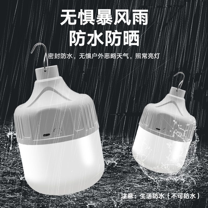 停电家用充电灯泡超亮防水夜市户外坪灯摆摊灯无线照明灯|undefined