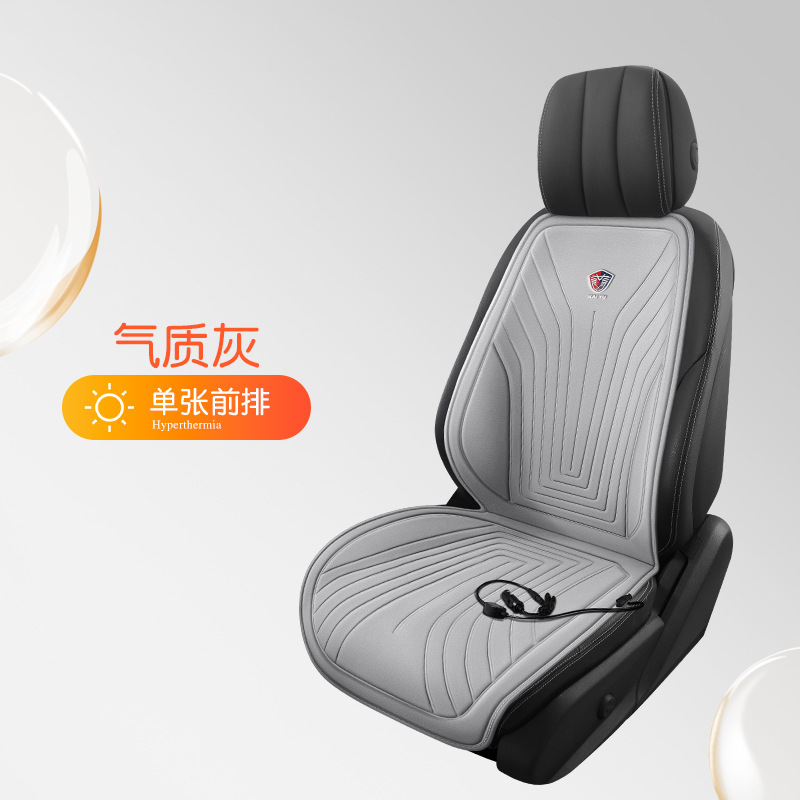 石墨烯汽车加热坐垫冬季12V24V车载电加热改装毛绒座垫保暖单座椅|undefined