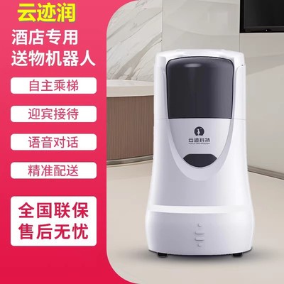 hotel service robot Front guide Shopping guide Life Trackless Intelligent Robot