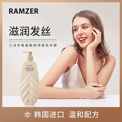 Lan Shizhe Amino Smooth Perfume Hair Mask Nourishing Repair Improving Rough Color-Treated Damaged Softening Shampoo