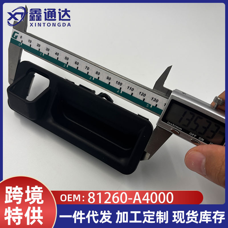 81260-C5010 is suitable for the tailgate switch and trunk switch button of the Kia SORENTO