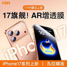 �O��17�֙CĤiphone17pro ARĤ16pro������Ĥ17Air������arĤ�m��