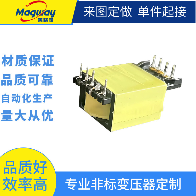 厂家供应ED2021立式5+4 面板灯电源变压器大功率超薄LED驱动变压