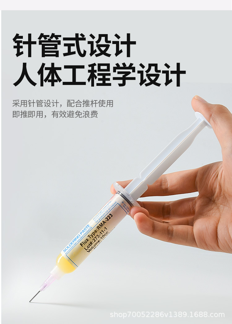 233针筒助焊膏_04.jpg