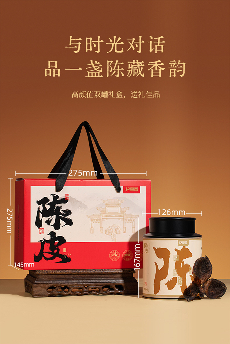 Dried Aged Tangerine Peel Chen Pi Gift Box 200g Two Jars for Tea and Soup preparation