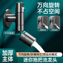 不锈钢拖把池水龙头单冷入墙式阳台拖布池卫生间万向大角度防溅嘴