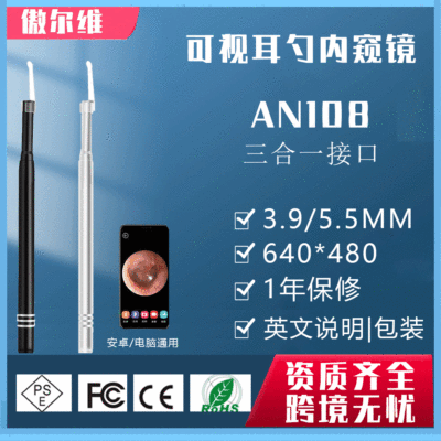 挖耳神器智能可视挖耳勺 高清采耳工具视频掏耳勺耳镜耳朵内窥镜