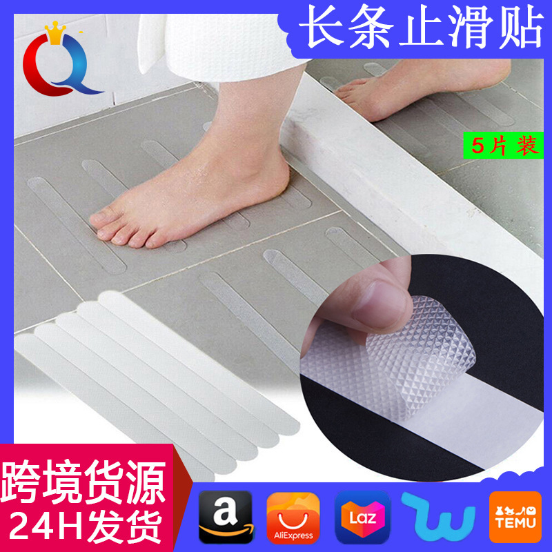 Cross-border in stock 5-piece bathroom anti-slip stickers bathtub anti-slip strips peva stair steps shower strip anti-slip stickers
