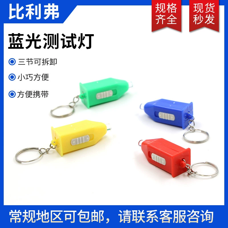 Испытательная лампа с защитой от синего света, обнаружение линз, контрольная лампа с анти-ультрафиолетовым синим светом, удобные очки, синий свет, лампа для детектора денег