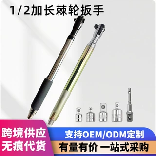 1/2加长棘轮扳手省力延长扳手大飞多功能套筒汽修用保养拆卸工具