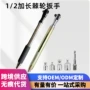 保养省力拆卸延长工具