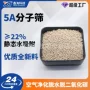 干燥定制吸附脱水分子筛