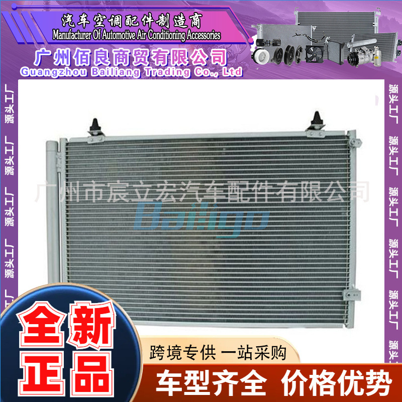 适用于TOYOTA 丰田塞纳 2010-2013汽车空调冷凝器OE号38846008020