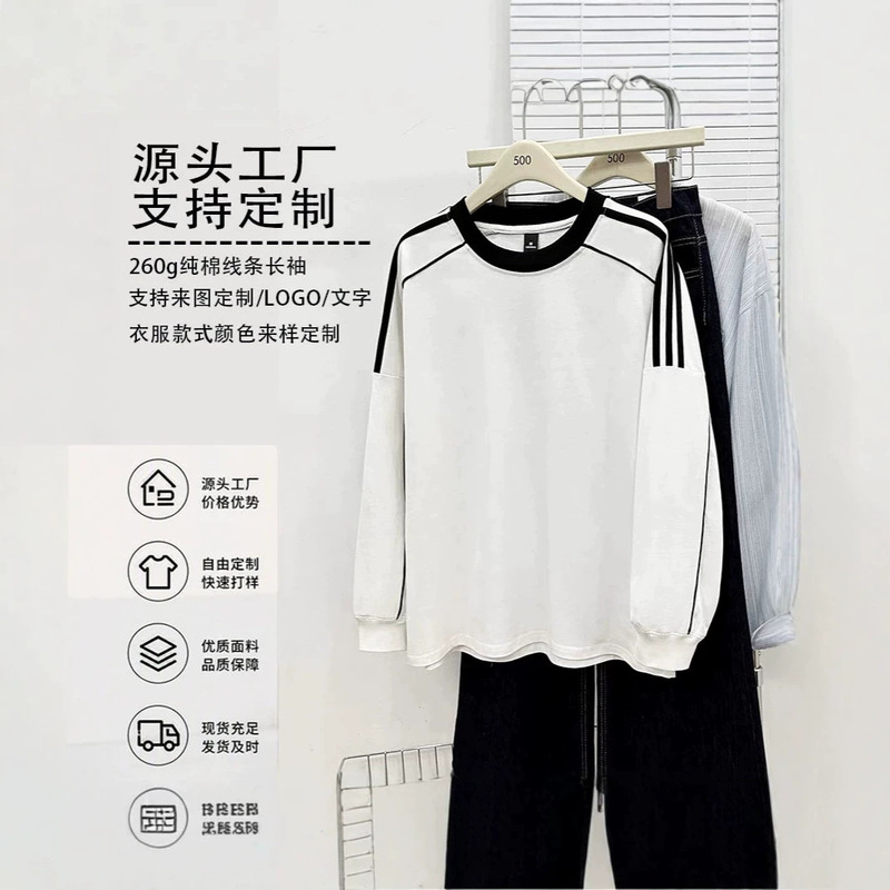 2026 Autumn/Winter versatile round-neck long-sleeve T-shirt, custom-made, loose-fitting, casual, and stylish design, round-neck sweatshirt for women